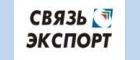 СВЯЗЬ-ЭКСПОРТ СВЯЗЬ-ЭКСПОРТ